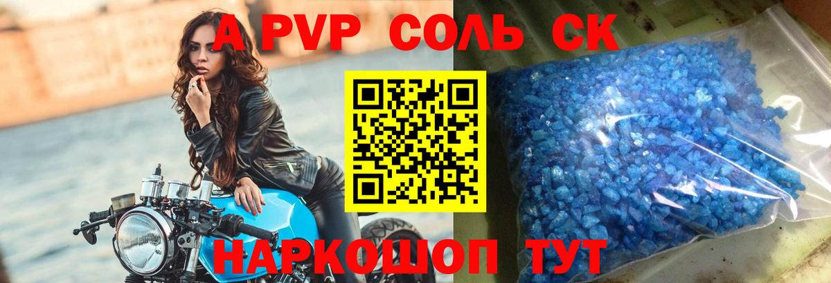 Alfa_PVP СК  Alpha PVP СК  Лысьва  APVP кристаллы  Вход с VPN 