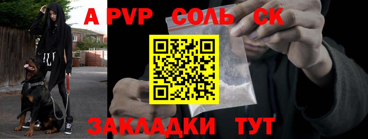 Alpha-PVP кристаллы Лысьва