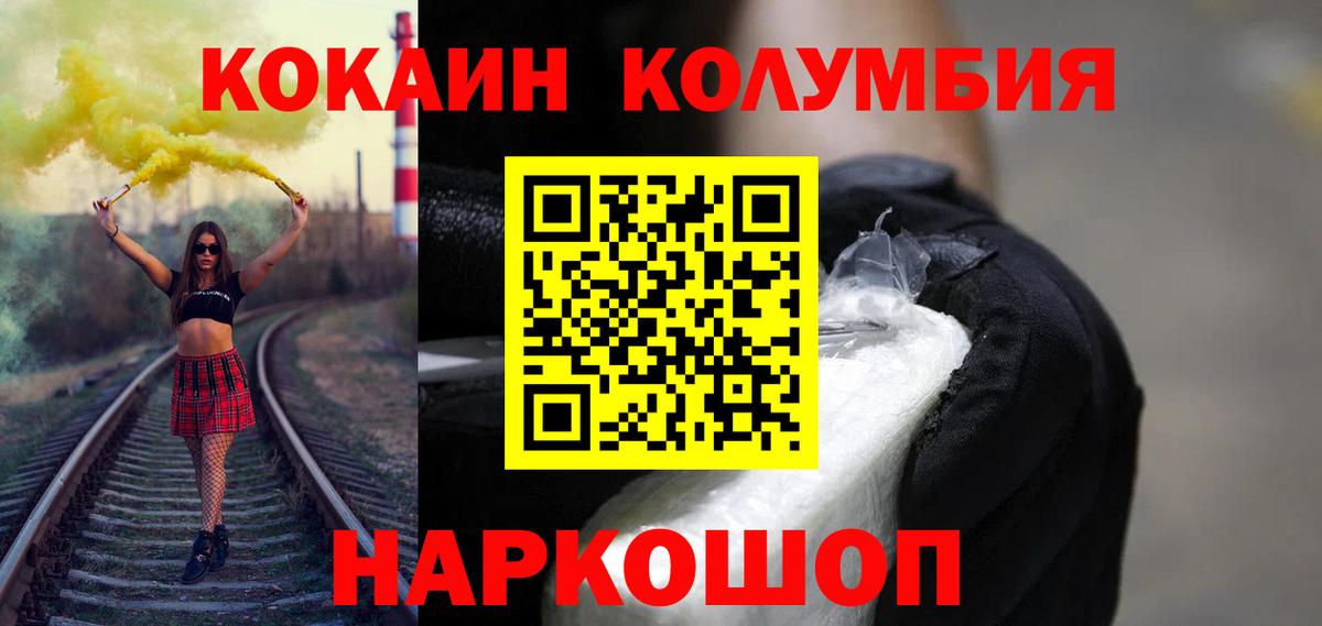 КОКАИН 97% Лысьва