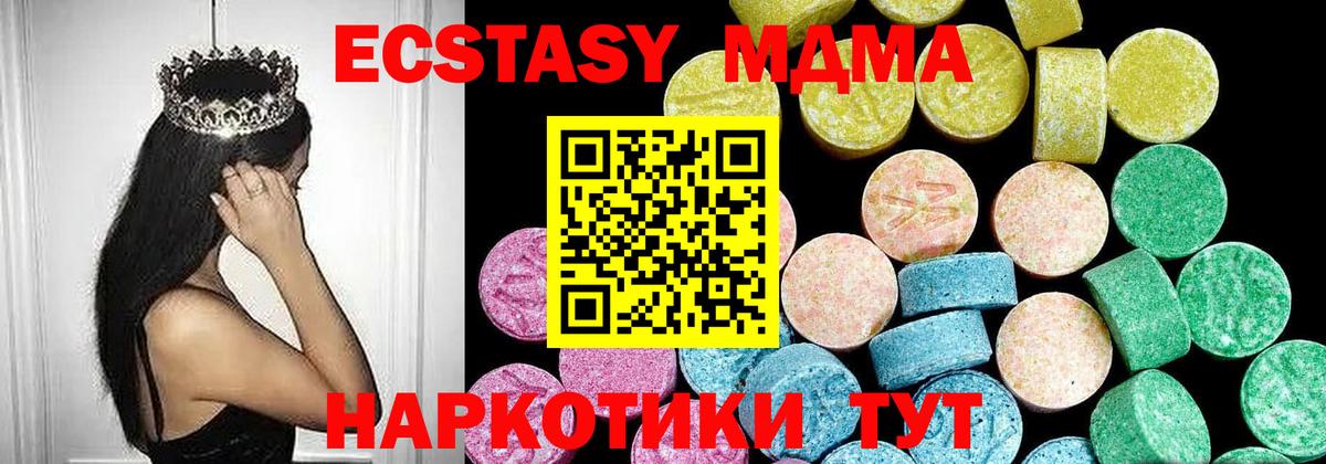 Ecstasy  Вход с VPN  блэк спрут   Лысьва  Экстази Punisher  ЭКСТАЗИ круглые 