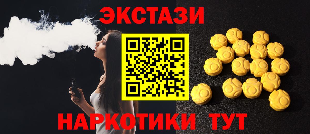 Ecstasy ешки Лысьва