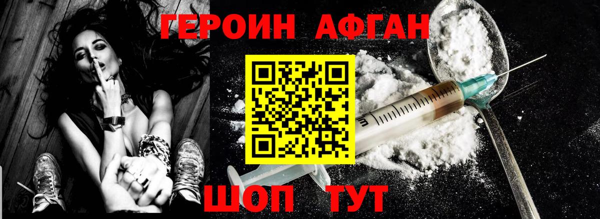 Лысьва  Героин VHQ  ГЕРОИН  Вход с VPN 