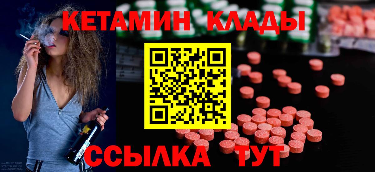Лысьва  Кетамин VHQ  Вход с VPN  Кетамин VHQ 