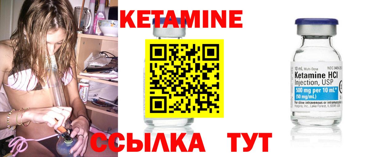 Кетамин ketamine Лысьва