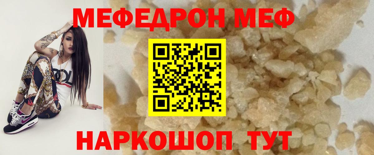 Меф кристаллы Лысьва