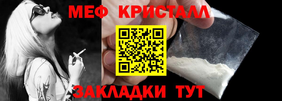 МЕФ VHQ  Вход с VPN  Мефедрон кристаллы  Меф  Лысьва  МЕФ 