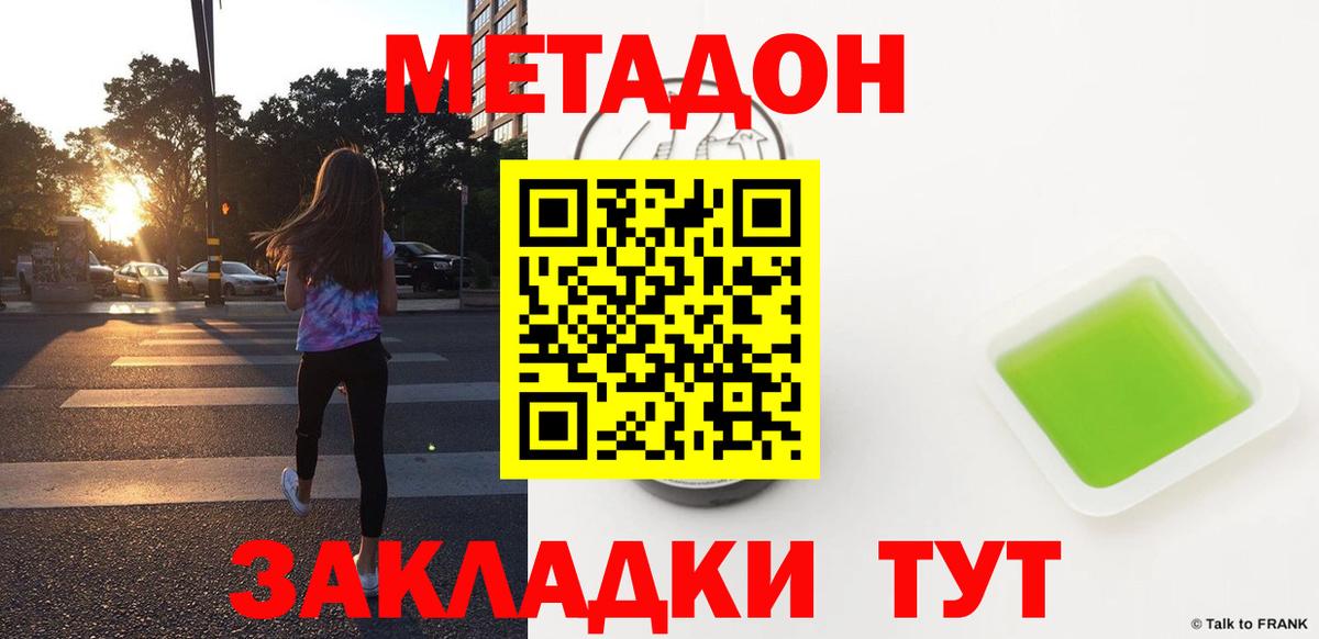 ссылка на мегу ссылка  Метадон мёд  Вход с VPN  Лысьва 