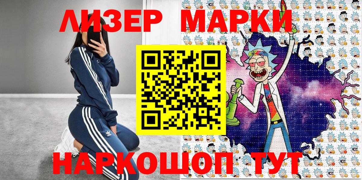 Марки 25I-NBOMe  Марки N-bome 1,8мг  Вход с VPN  Лысьва  Марки N-bome 1,8мг 
