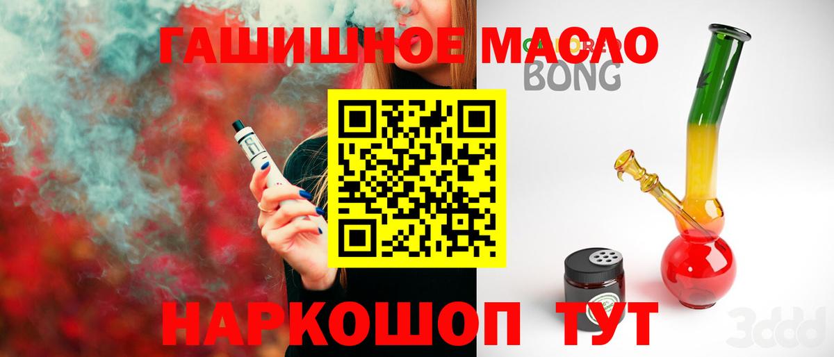Дистиллят ТГК вейп с тгк  Вход с VPN  ТГК концентрат  Лысьва 